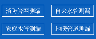 榆次区暗管漏水检测
