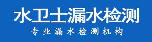 榆次区暗管漏水检测