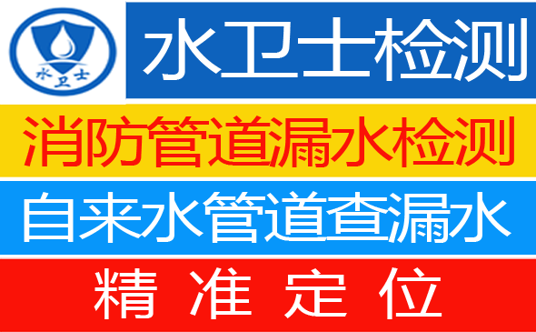 榆次区暗管漏水检测